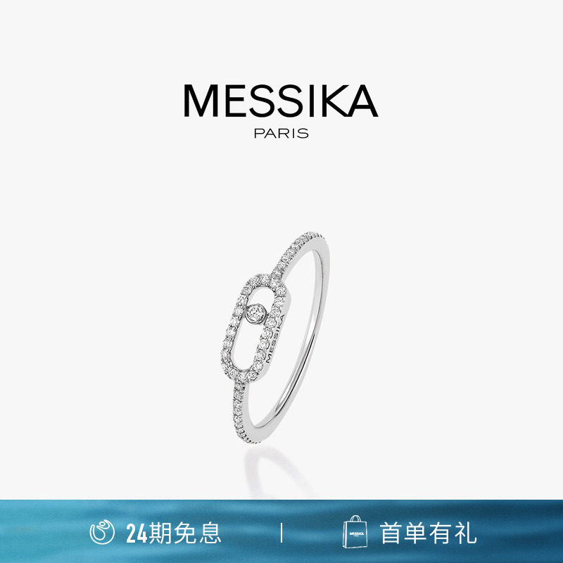 【明星同款】MESSIKA/梅西卡Move Uno 18K白金玫瑰金钻石戒指