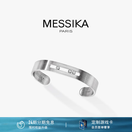 MESSIKA梅西卡天然钛手镯
