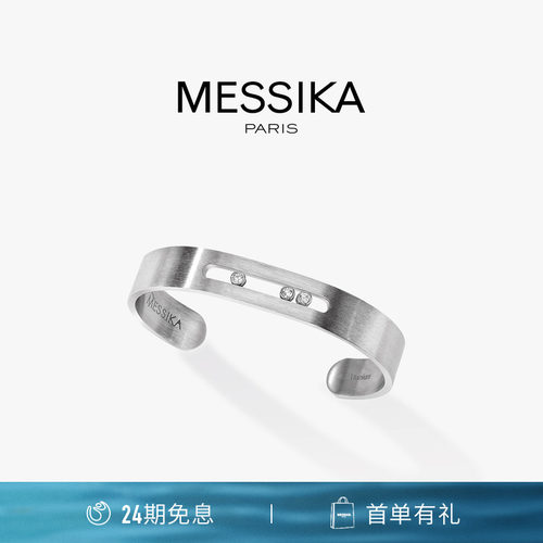 MESSIKA梅西卡天然钛手镯