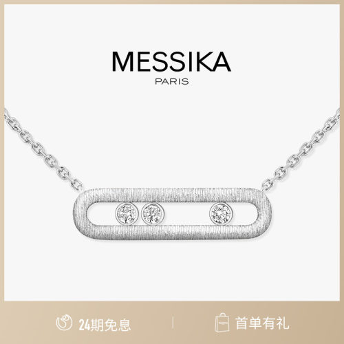Messika梅西卡雕纹钻石项链