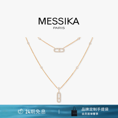 MESSIKA/梅西卡MOVEUNO双圈项链
