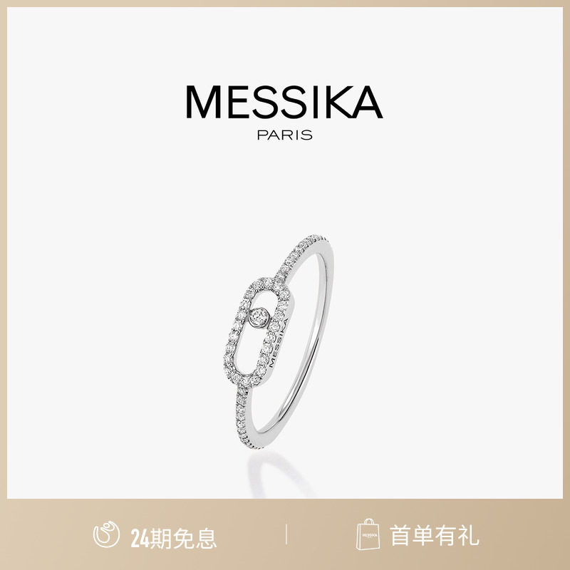 【24期免息】MESSIKA/梅西卡Move Uno 18K白金玫瑰金钻石戒指