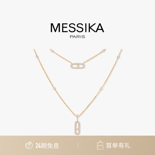MESSIKA/梅西卡MOVEUNO双圈项链