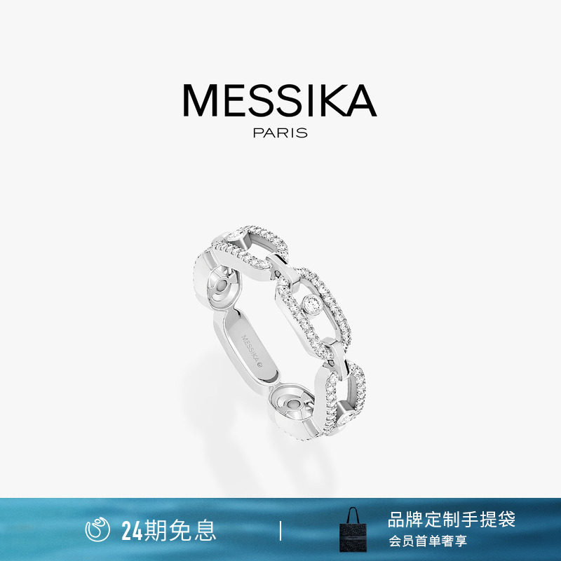 【24期免息】MESSIKA/梅西卡Move Link 18K白金钻石多圈戒指