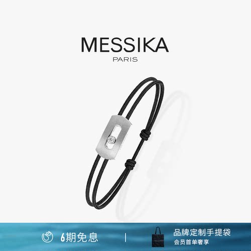 梅西卡天然钛金绳圈钻石手链