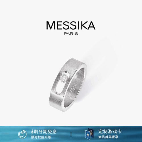 梅西卡MOVETITANIUM戒指