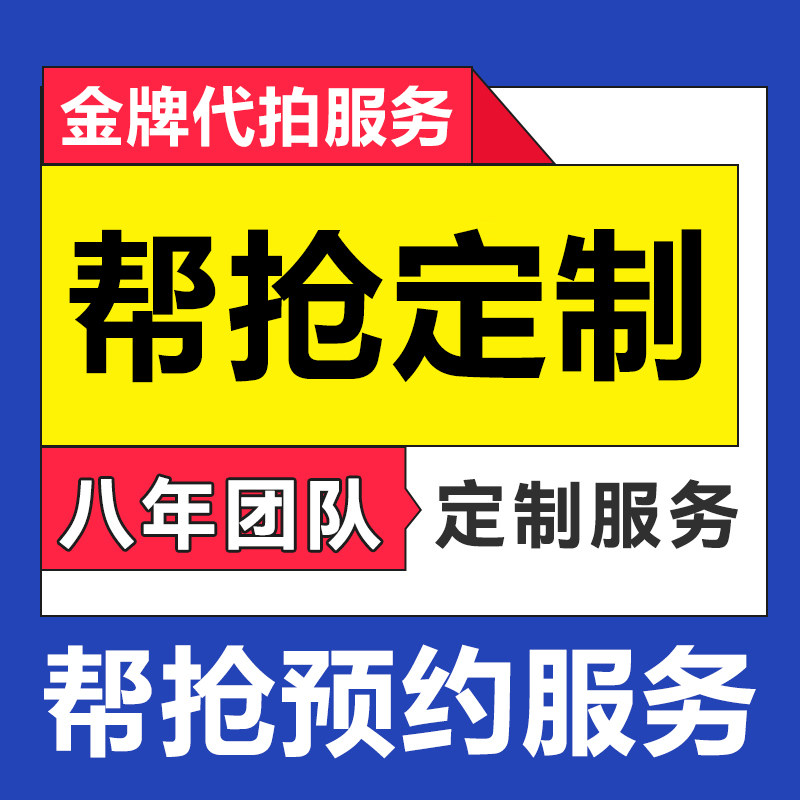 上海博华国际咖啡节公众号 代抢号预约网上代抢名额咨询帮抢