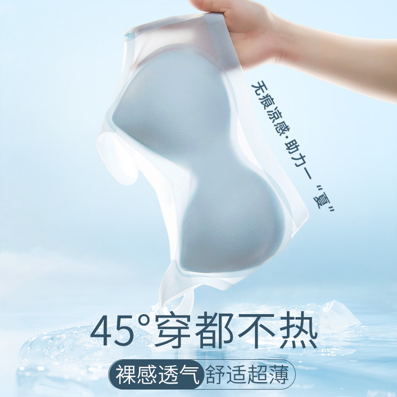无痕冰丝内衣女大胸显小胸聚拢夏季超薄款背心式无钢圈运动胸罩罩