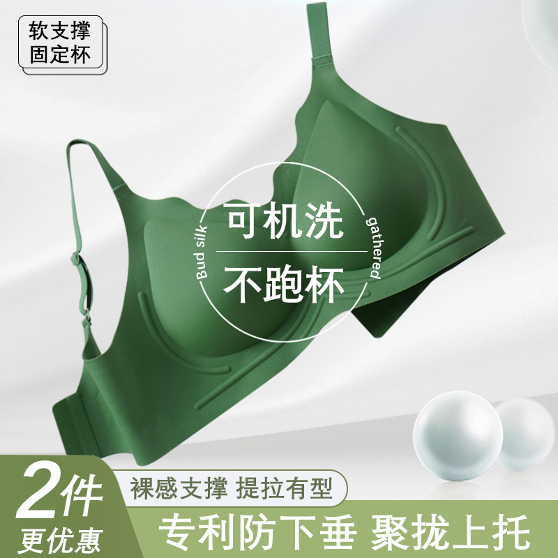 果冻无痕内衣女聚拢大胸显小胸收副乳防下垂孕妇固定杯睡眠文胸罩