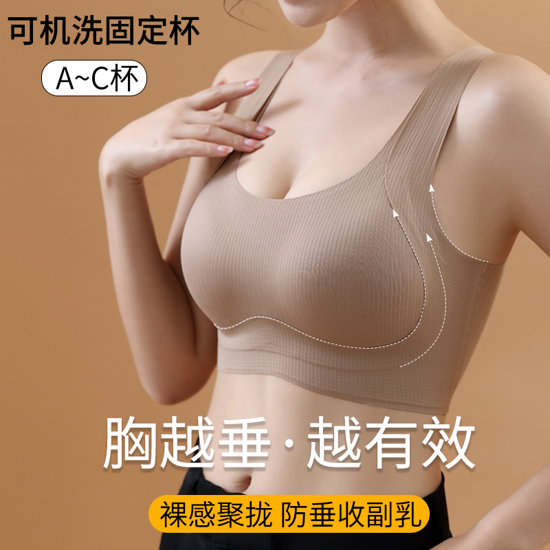 无痕运动内衣女薄大胸显小胸聚拢收副乳防下垂孕妇背心式上托文胸