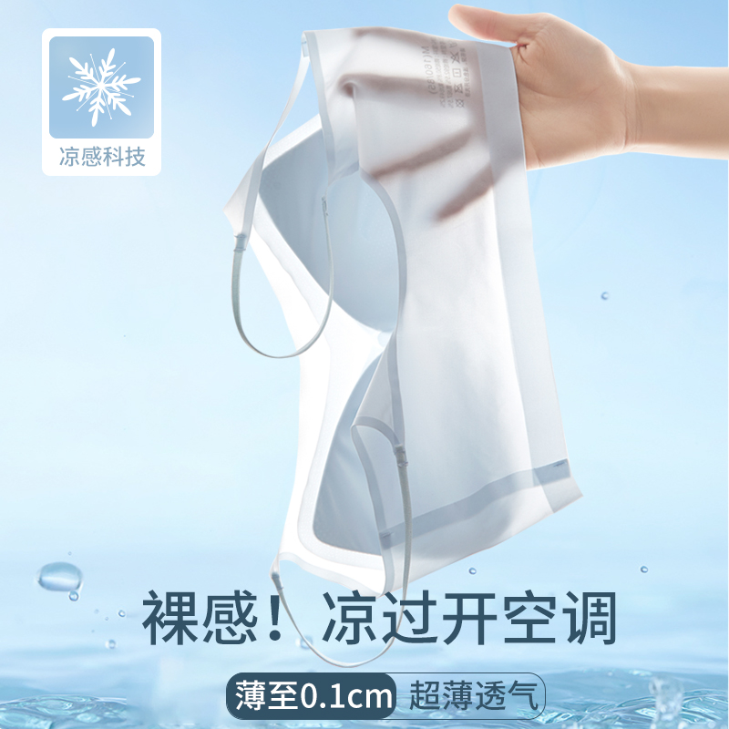 运动无痕冰丝美背心式细肩带内衣女大胸显小胸聚拢夏季超薄款文胸