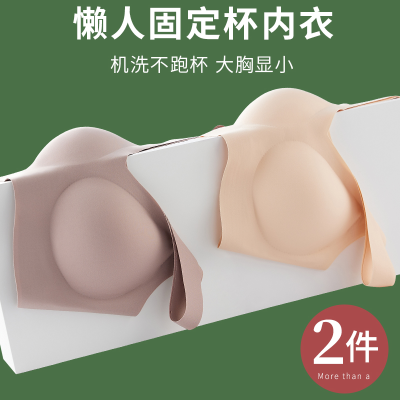 固定杯无痕内衣女大胸显小夏季薄款无钢圈背心式孕妇大码睡眠文胸