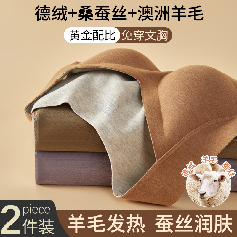 德绒保暖背心女2025新款带胸垫羊毛蚕丝内搭内衣上衣秋冬加绒