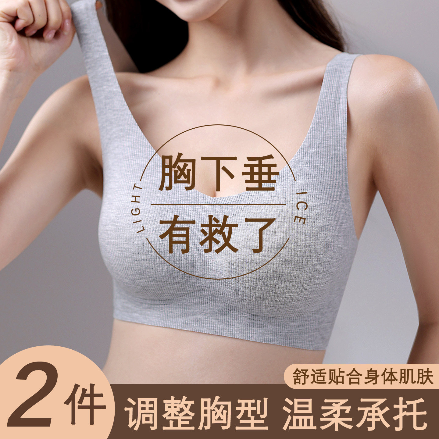 运动无痕内衣女薄大胸显小聚拢收副乳防下垂孕妇调整型无钢圈文胸