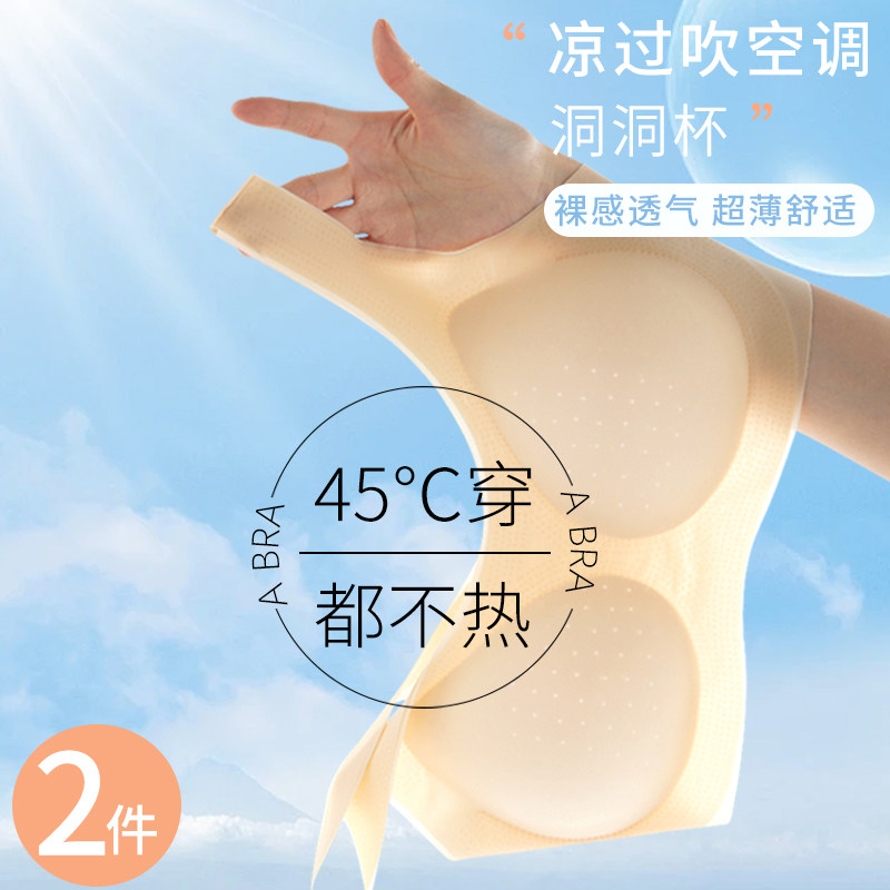 固定杯冰丝无痕内衣女夏超薄大胸显小胸美背心式孕妇运动睡眠文胸