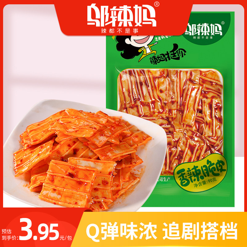 邬辣妈 香辣脆皮90g 辣条麻辣零食小吃面筋淀粉制品湖南 厂家直销