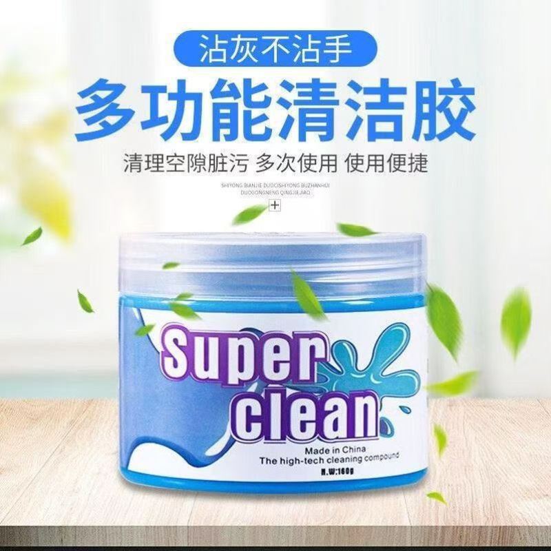 汽车清洁软胶泥内饰缝隙车载多功能出风口清洁泥家用键盘粘灰神器