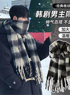 韩剧同款围巾男式高级感马