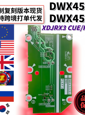 先锋XDJRX3一体机CUE PLAY播放暂停线路板复刻版DWX4559 DWX4552