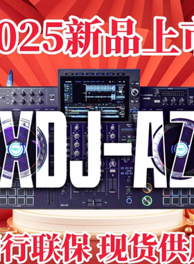 alphatheta先锋XDJAZ一体机数码DJ控制器XDJ-AZ打碟机双软件支持