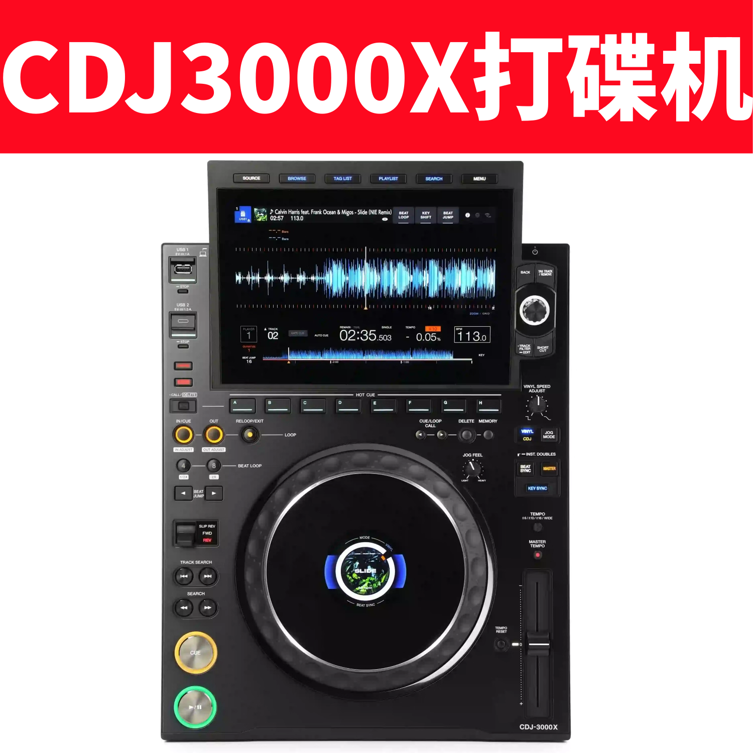 新品先锋CDJ3000X打碟机DJ播放器