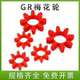 GR型弹性垫圈 轴器垫GR38GR42 缓冲垫梅花垫聚氨酯八角垫十角垫联