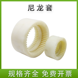 齿轮套 NL连轴器尼龙套 内齿套 28齿34齿 38齿 40齿45齿27齿 33齿