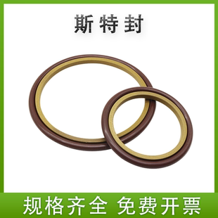斯特封密封圈油封密封圈轴用旋转格莱圈 STd/GSR油缸四氟铜粉耐磨