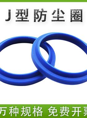 油缸油封聚氨酯防尘圈FA50X60x5/8 90X100x6.3/10 125x140x9.5/14