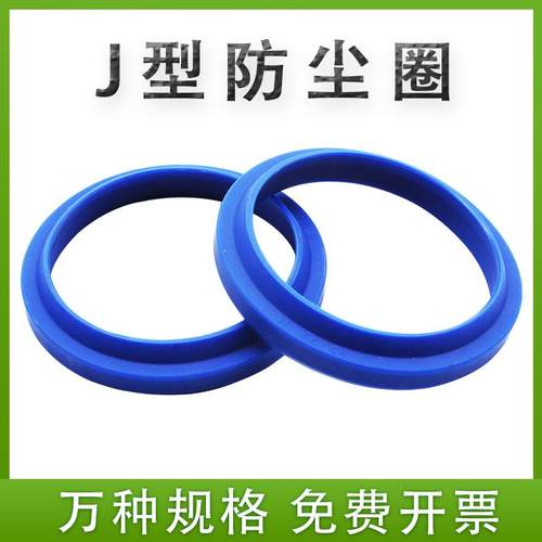 聚氨酯J型无骨架防尘圈密封件