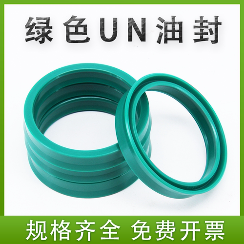 进口油缸油封聚氨酯UN密封圈