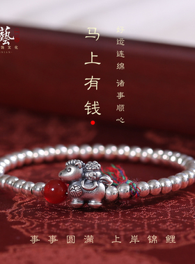 足银999国风复古转运手链