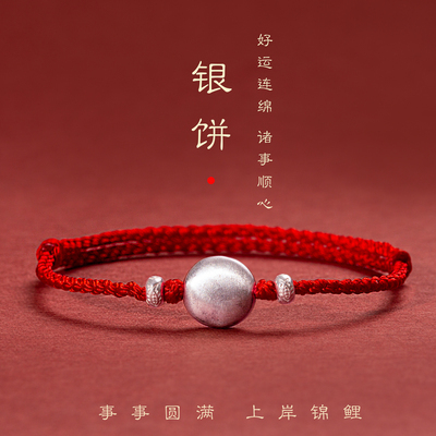 小银饼纯银锦鲤上岸转运手链