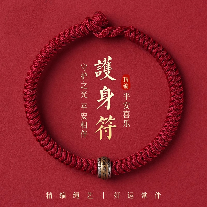 男女s925银手工编织本命年属蛇