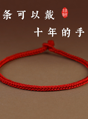 女八股编织绳手链脚链本命年diy