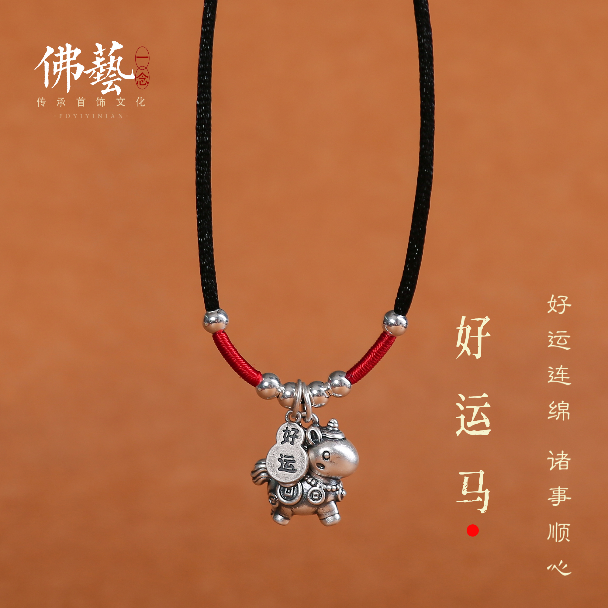 999足银3D硬银复古吊坠招财小马女项链本命年年好运毛衣链送礼物