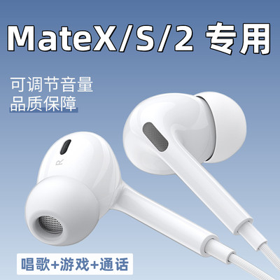 急闪适用华为MateX/s/2耳机有线新款原装typec接口手机专用入耳式