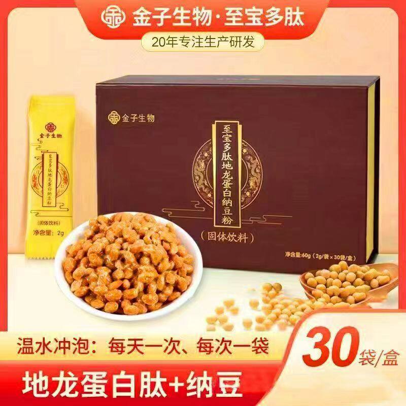 金子生物地龙蛋白纳豆粉（固体饮料）保真仁德康泰至宝多肽一号