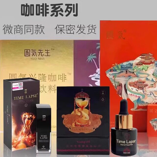 元气咖啡人参蛹虫草比戈郎必威鹿宝片爱情果力渤鹰头能量圆气咖啡