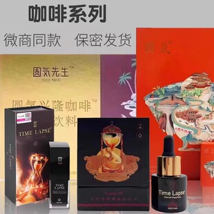 圆气咖啡人参蛹虫草比戈咖啡郎必威鹿宝片爱情果力渤鹰头能量咖啡