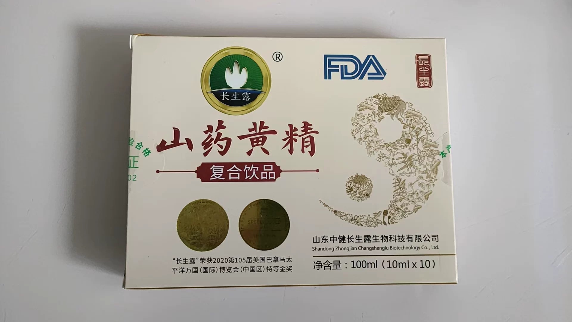 长生露山药黄精复合饮品蒋松柏教授研发10支/盒正品新包装