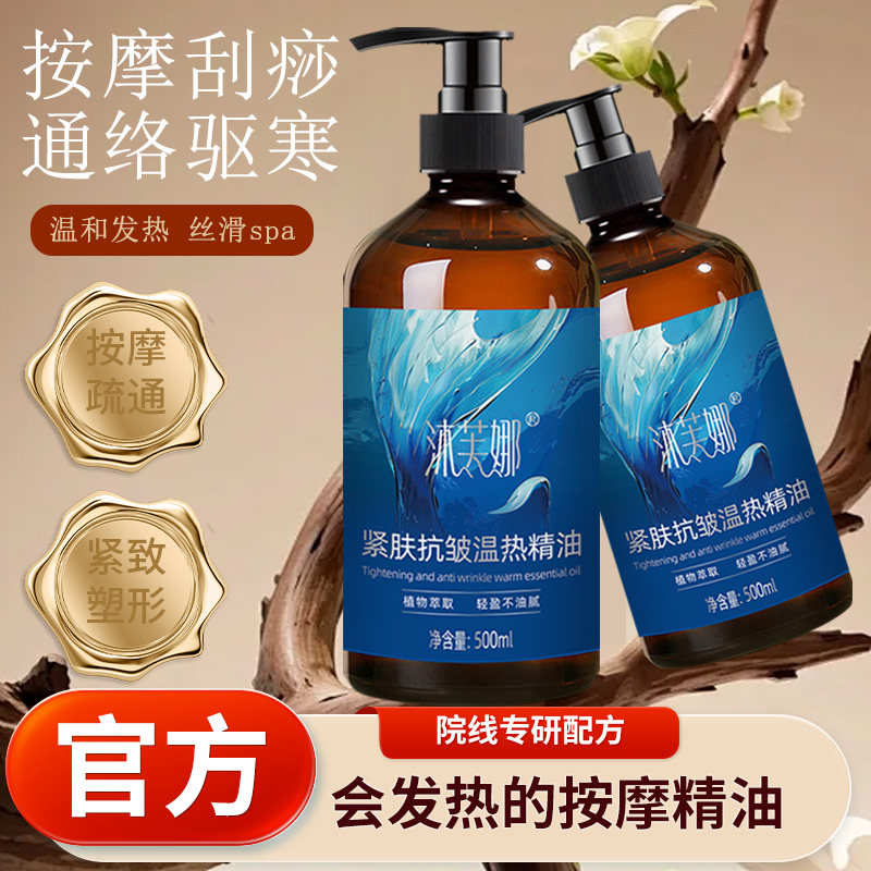 月思美揉肚子紧肤温热油揉腹操运复方精油