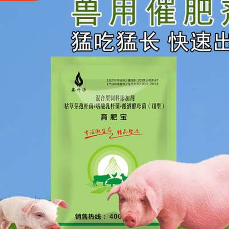 猪饲料添加剂增肥一号育肥宝曙光猪尔健添加剂速肥宝兽用混合型