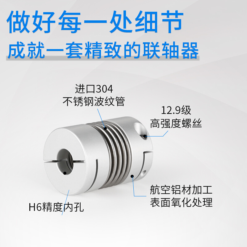 极速新品LK6波纹管联轴器铝合金C弹性连轴器大扭矩伺服马达丝杆编