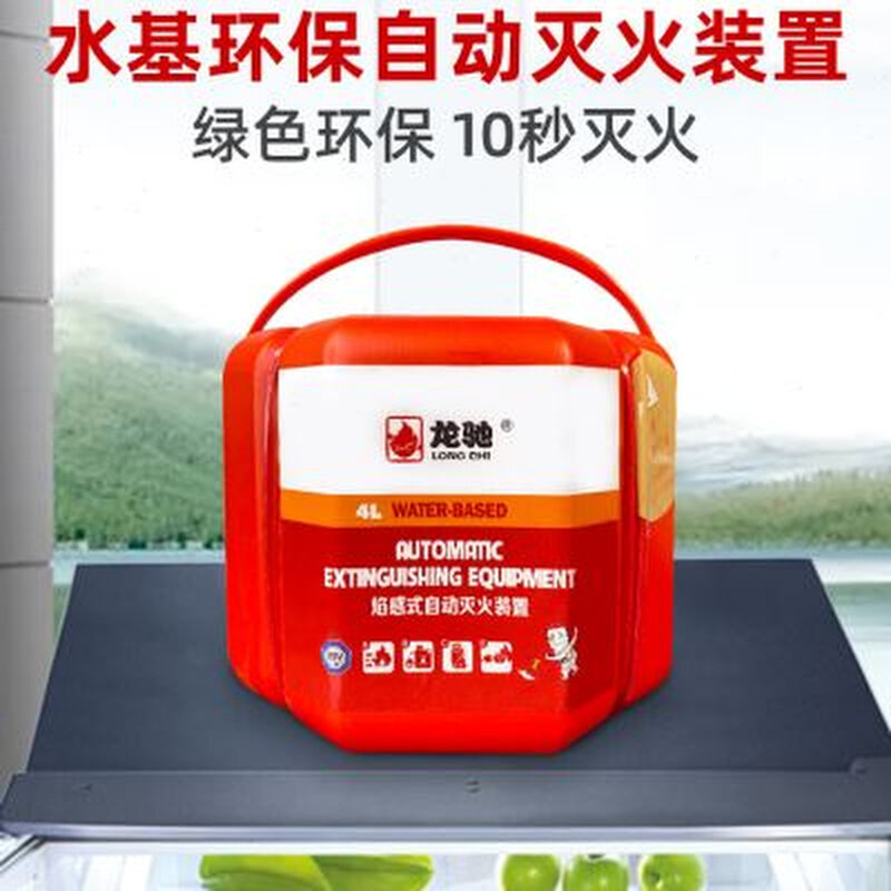 龙驰电动车着火自动灭火装置灭火宝弹车用水基泡沫傻瓜自爆灭火器