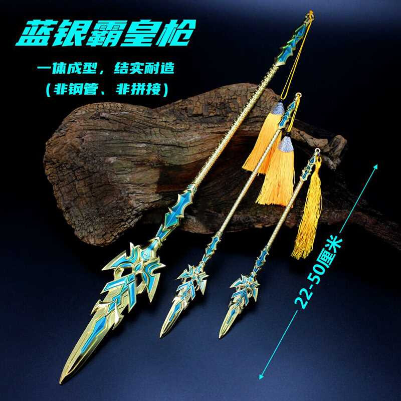 斗罗大陆武器手办玩具 唐三蓝银霸王枪合金模型加大号金属摆件