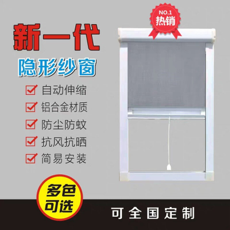 收缩窗纱升降 卷帘式防蝇蚊卧室家用纱网窗户网纱窗防蚊网隐形行