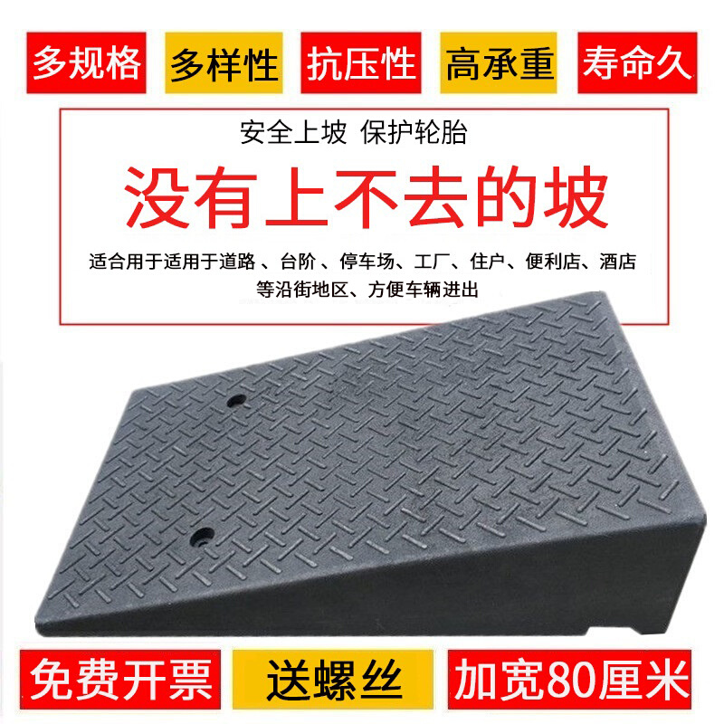 台阶斜坡垫板加大橡胶路牙电动汽车上爬坡楼梯垫门槛缓冲垫路沿坡