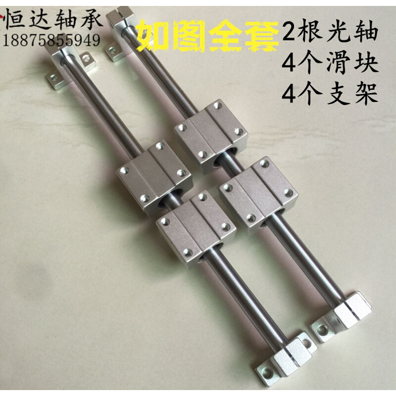 新品新品直线导轨g直线光轴滑块支架滑台滑轨光杆导轴镀铬棒