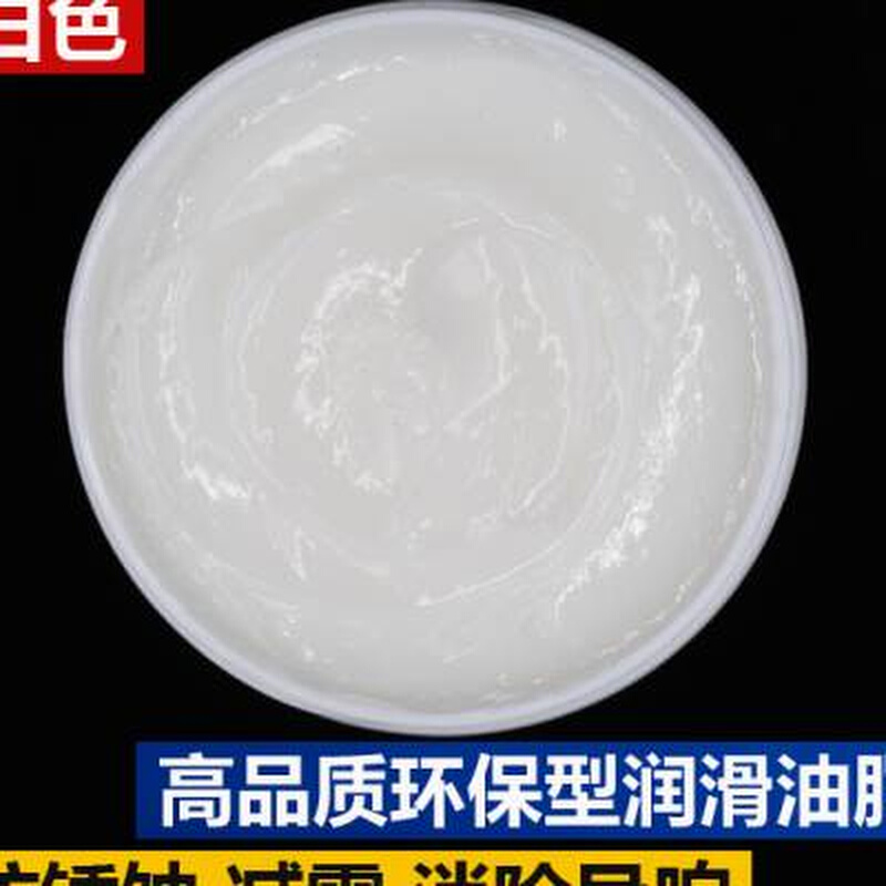 极速滑门滑窗窗撑抽屉衣柜铰链润滑脂白色 门窗轨U道黄油合页润滑